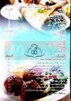 Dawood Pacha Restaurant & Cafe menu